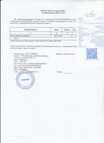 Кассовые чеки с подтверждением в Донецке