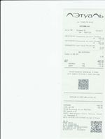 Кассовые чеки с подтверждением в Донецке