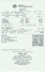 Кассовые чеки с подтверждением в Донецке