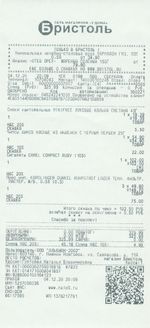 Кассовые чеки с подтверждением в Донецке