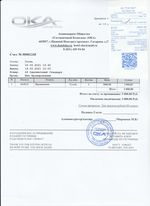 Кассовые чеки с подтверждением в Донецке