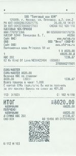 Кассовые чеки с подтверждением в Донецке