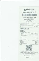 Кассовые чеки с подтверждением в Донецке