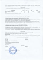 Кассовые чеки с подтверждением в Донецке