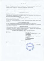 Кассовые чеки с подтверждением в Донецке