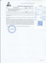 Кассовые чеки с подтверждением в Донецке